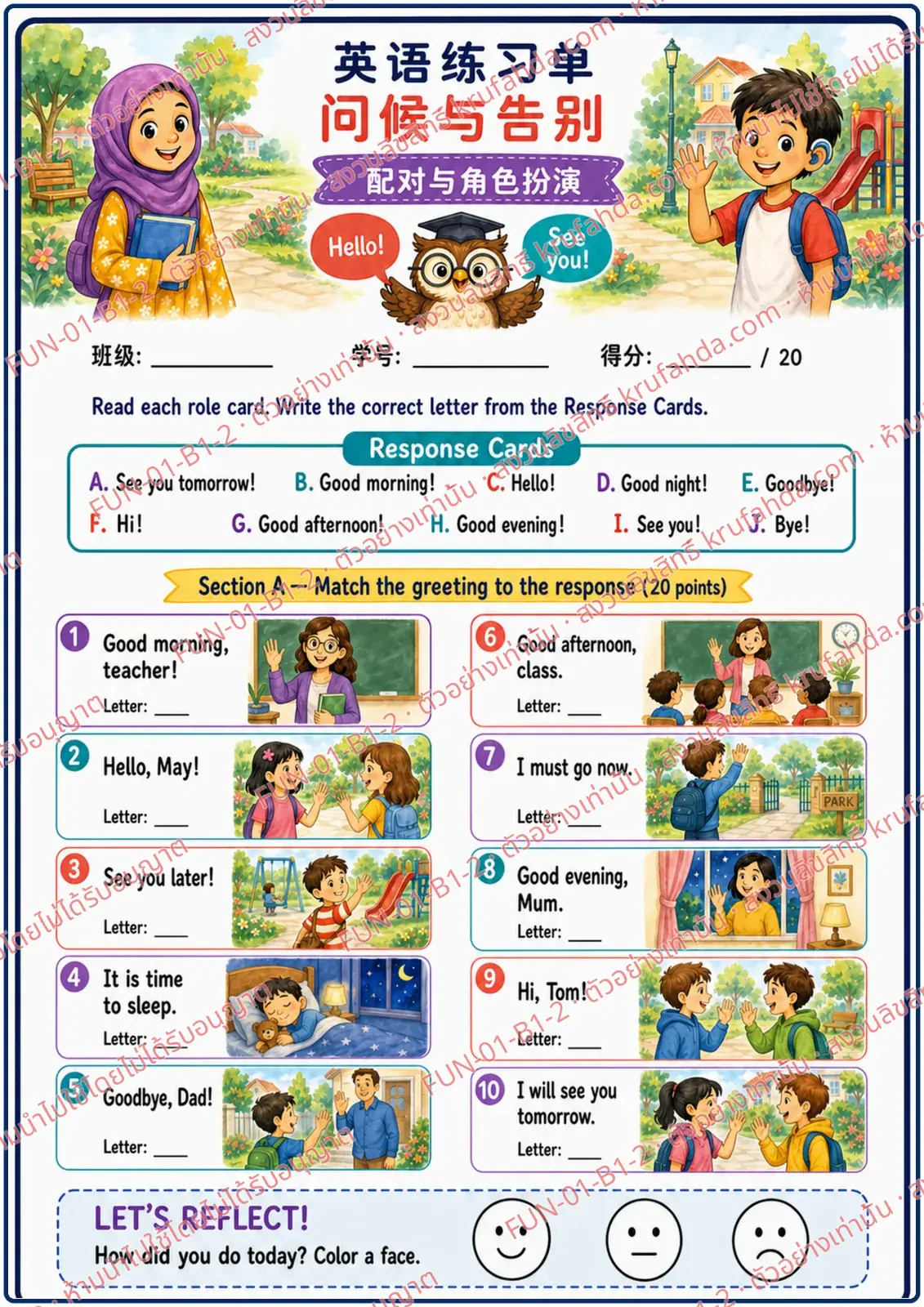 ใบงานภาษาอังกฤษ Greetings & Goodbyes ป.1-3 คำสั่งภาษาจีน - อ่านการ์ดบทบาทแล้วจับคู่คำทักทายกับคำตอบด้วยตัวอักษร A-J