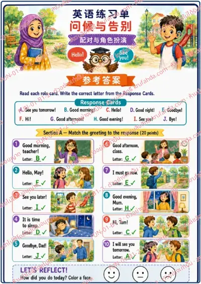 เฉลยใบงานภาษาอังกฤษ Greetings & Goodbyes ป.1-3 คำสั่งภาษาจีน - อ่านการ์ดบทบาทแล้วจับคู่คำทักทายกับคำตอบด้วยตัวอักษร A-J พร้อมเฉลย