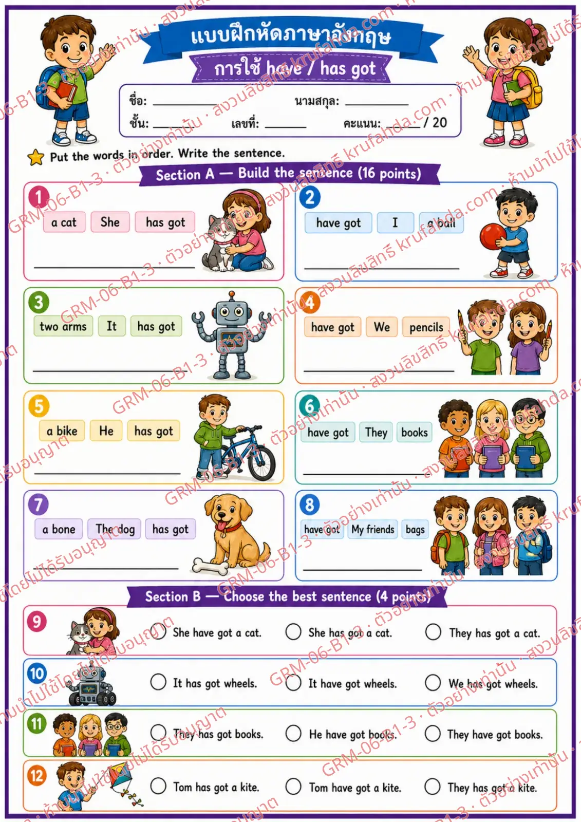 ใบงานภาษาอังกฤษ Have / Has got ป.1-3 คำสั่งภาษาไทย - เรียงคำให้เป็นประโยคที่ถูกต้องแล้วเขียนประโยค