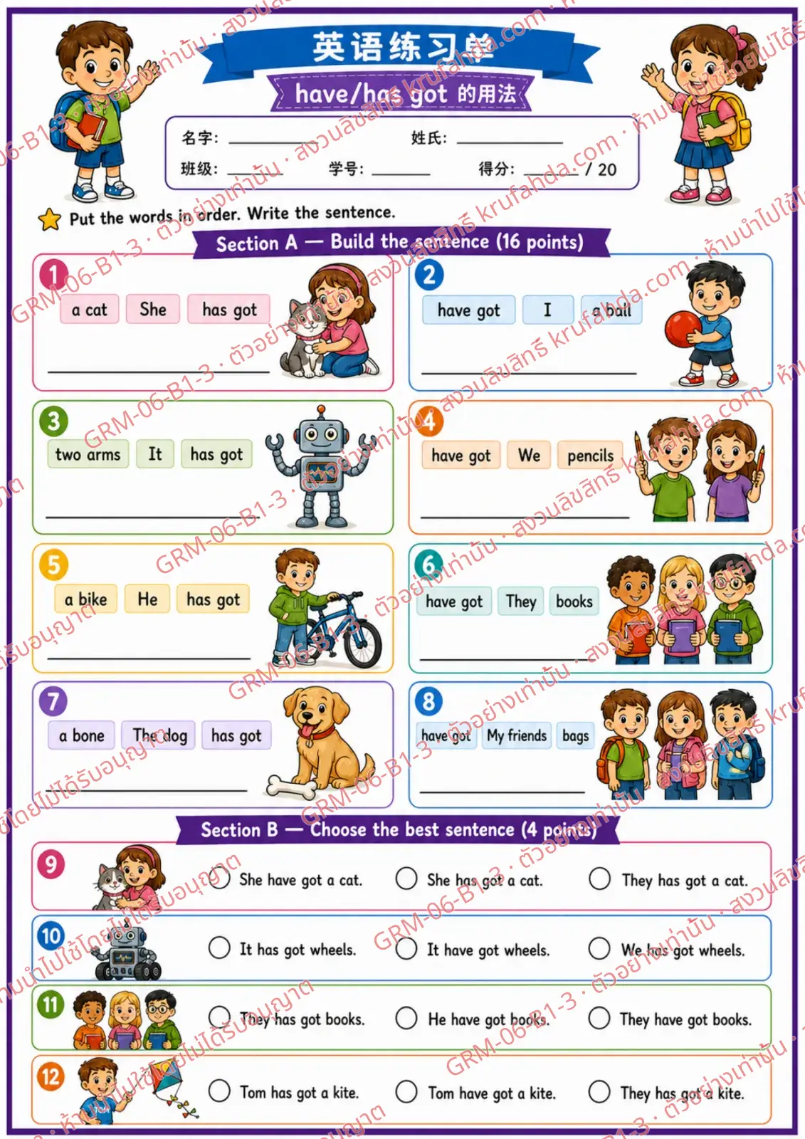 ใบงานภาษาอังกฤษ Have / Has got ป.1-3 คำสั่งภาษาจีน - เรียงคำให้เป็นประโยคที่ถูกต้องแล้วเขียนประโยค