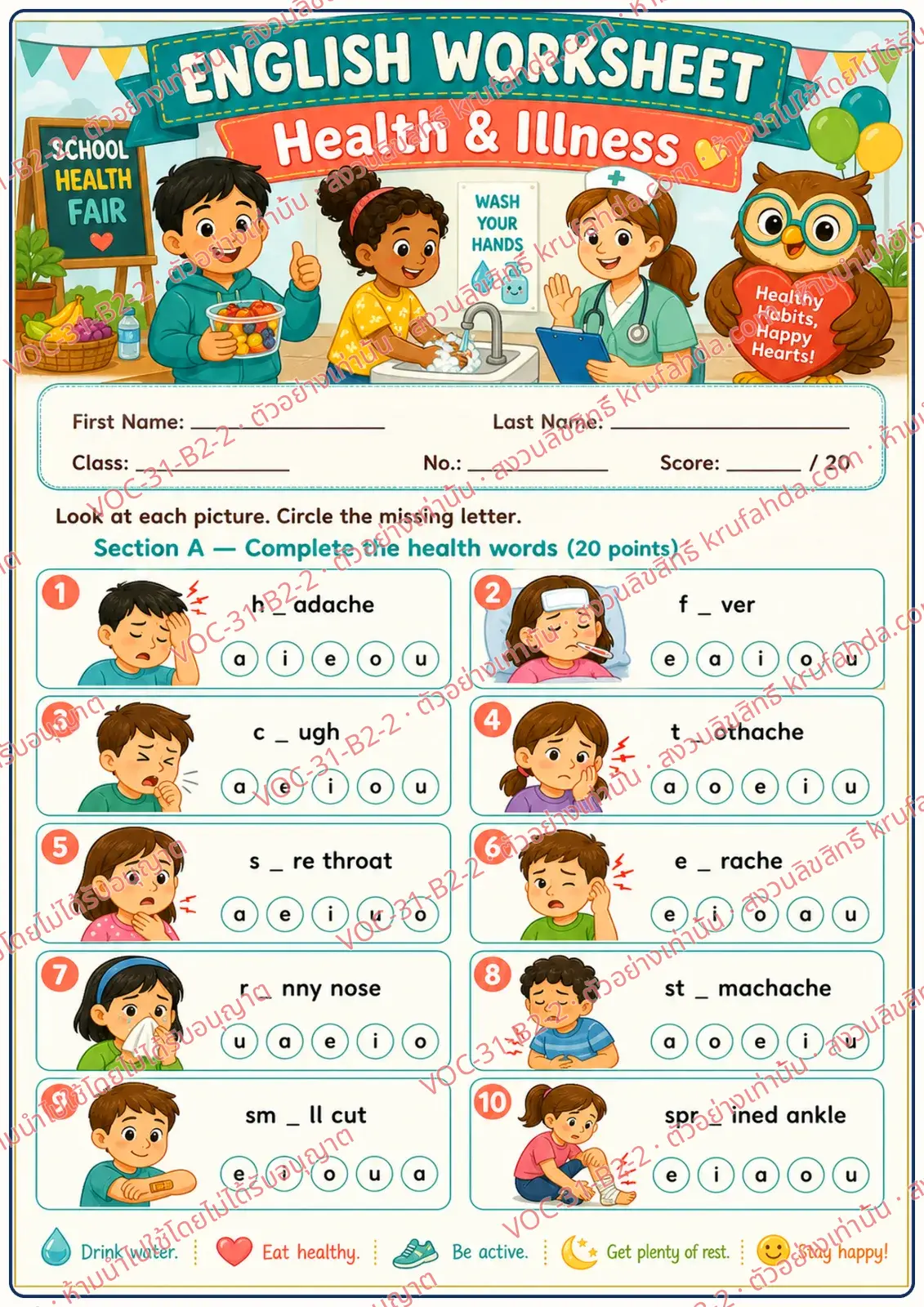 ใบงานภาษาอังกฤษ Health & Illness ป.4-6 คำสั่งภาษาอังกฤษ - ดูภาพแล้ววงกลมตัวอักษรที่หายไปของคำศัพท์อาการเจ็บป่วย