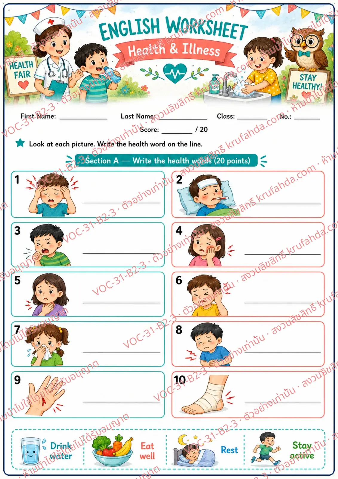 ใบงานภาษาอังกฤษ Health & Illness ป.4-6 คำสั่งภาษาอังกฤษ - ดูภาพอาการเจ็บป่วยแล้วเขียนคำศัพท์ภาษาอังกฤษ