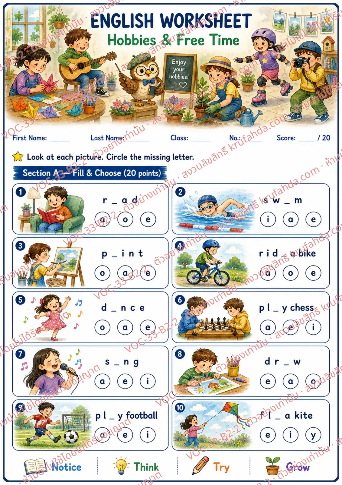 ใบงานภาษาอังกฤษ Hobbies & free time ป.4-6 คำสั่งภาษาอังกฤษ - ดูภาพแล้ววงกลมตัวอักษรที่หายไปของคำศัพท์งานอดิเรก