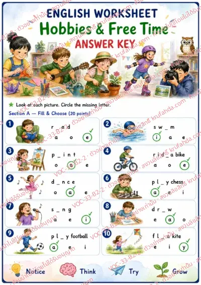 เฉลยใบงานภาษาอังกฤษ Hobbies & free time ป.4-6 คำสั่งภาษาอังกฤษ - ดูภาพแล้ววงกลมตัวอักษรที่หายไปของคำศัพท์งานอดิเรก พร้อมเฉลย