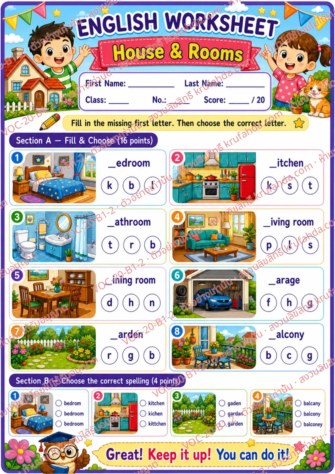 ใบงานภาษาอังกฤษ House & rooms ป.1-3 คำสั่งภาษาอังกฤษ - เติมตัวอักษรตัวแรกและเลือกคำที่สะกดถูก