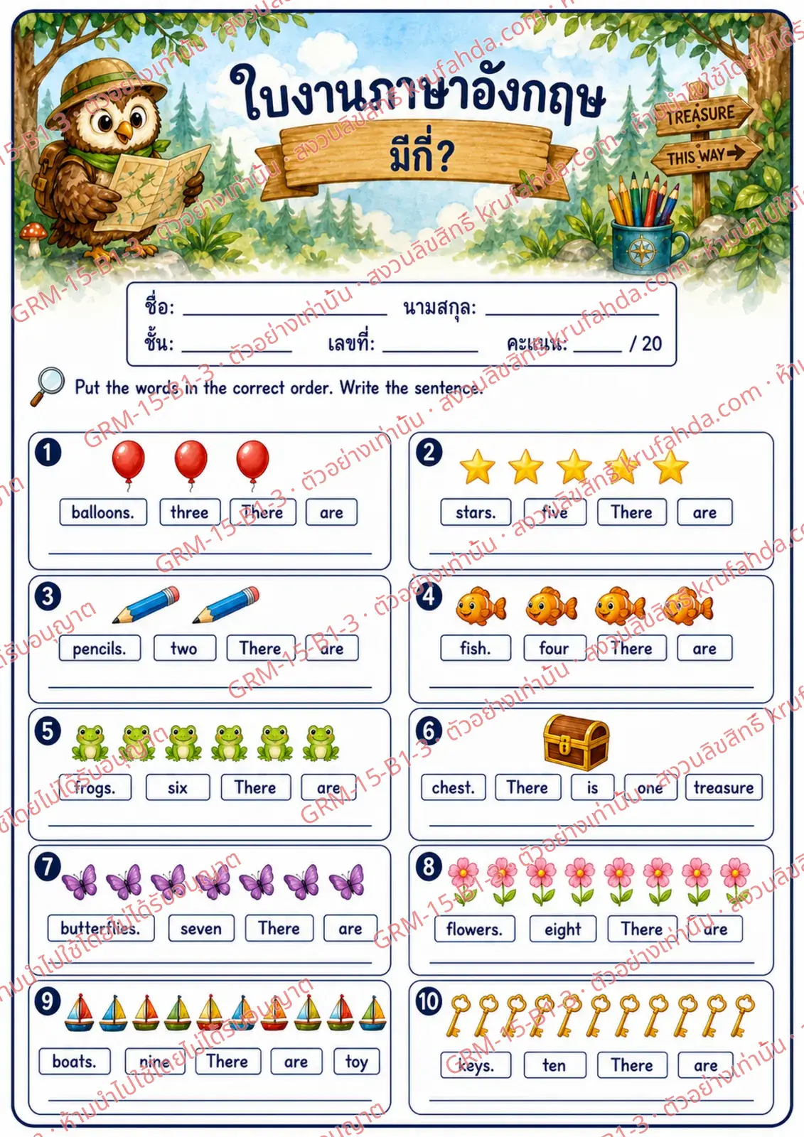 ใบงานภาษาอังกฤษ How many ป.1-3 คำสั่งภาษาไทย - เรียงคำให้เป็นประโยคที่ถูกต้องแล้วเขียนประโยค