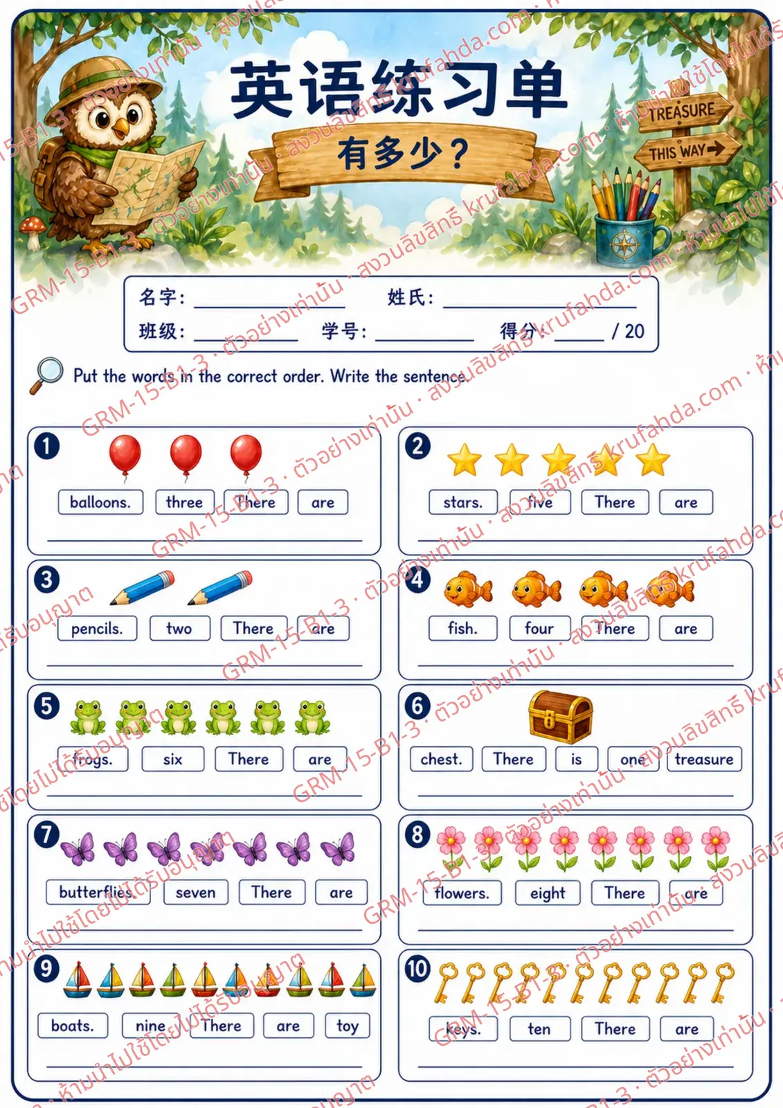 ใบงานภาษาอังกฤษ How many ป.1-3 คำสั่งภาษาจีน - เรียงคำให้เป็นประโยคที่ถูกต้องแล้วเขียนประโยค