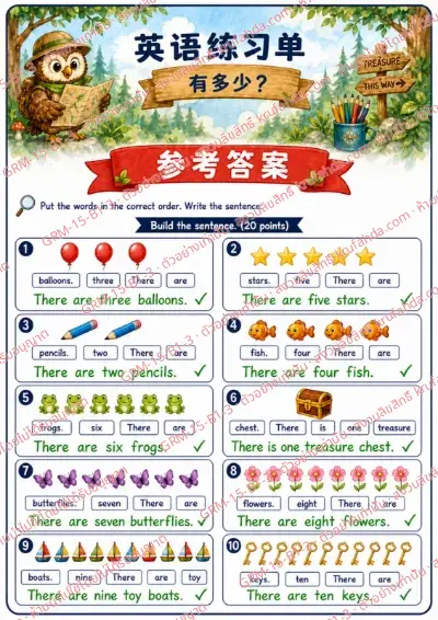 เฉลยใบงานภาษาอังกฤษ How many ป.1-3 คำสั่งภาษาจีน - เรียงคำให้เป็นประโยคที่ถูกต้องแล้วเขียนประโยค พร้อมเฉลย