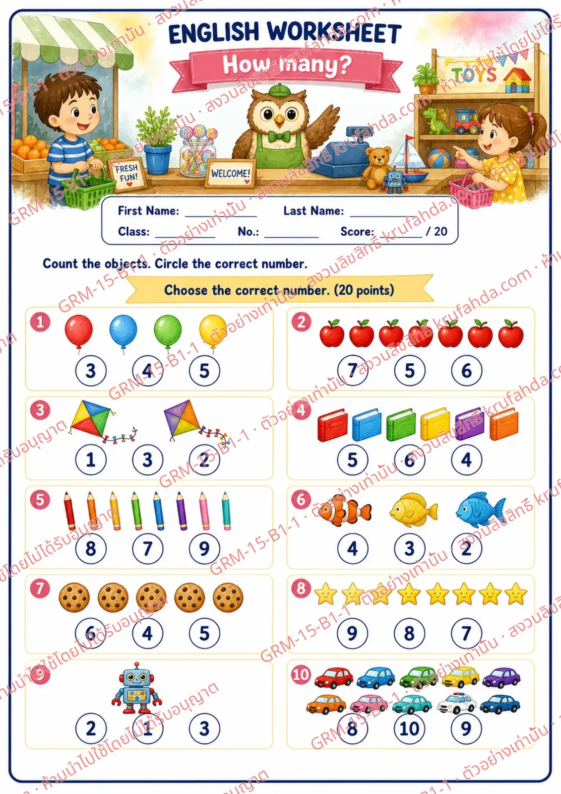 ใบงานภาษาอังกฤษ How many ป.1-3 คำสั่งภาษาอังกฤษ - นับจำนวนสิ่งของแล้ววงกลมตัวเลขที่ถูกต้อง