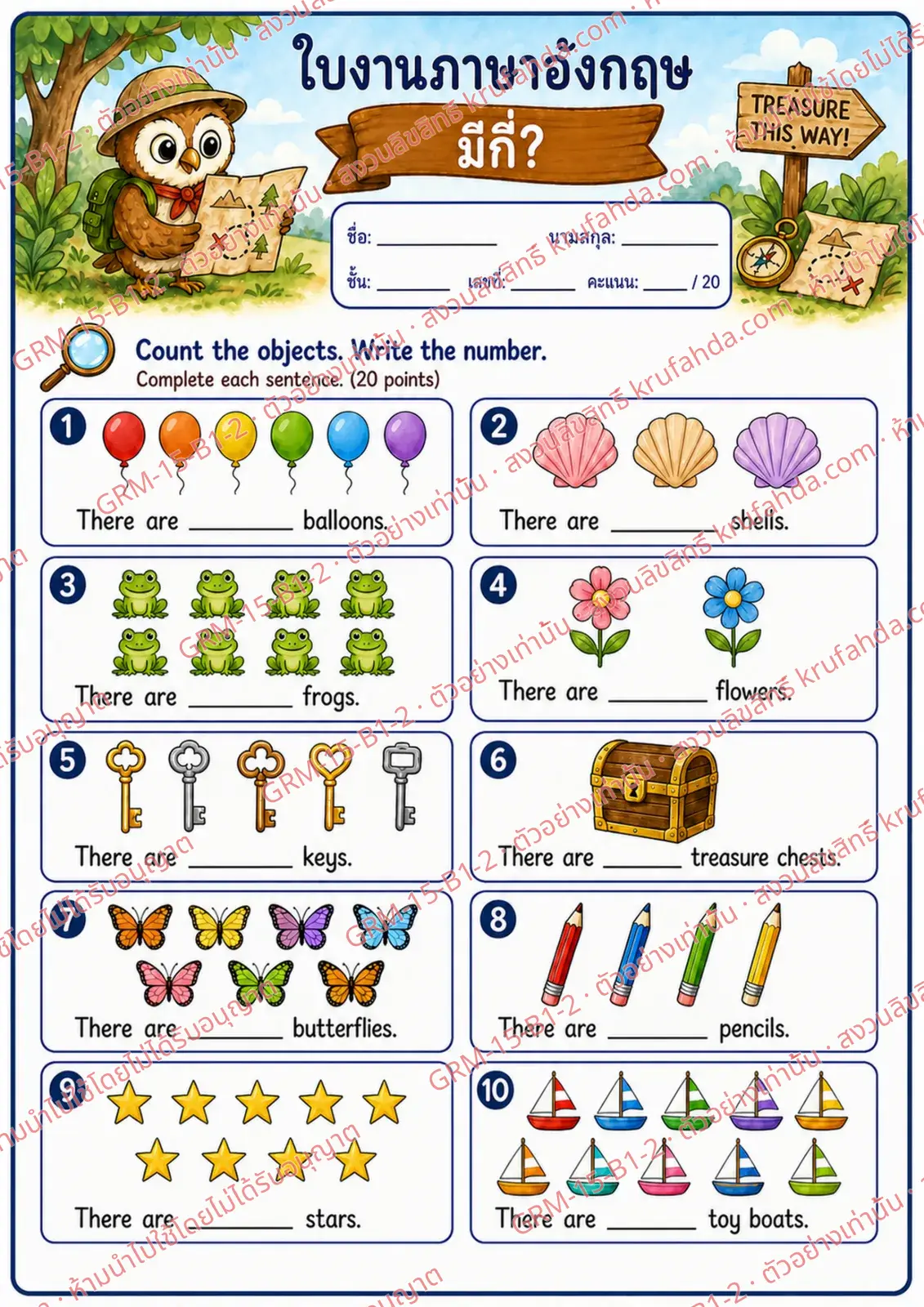 ใบงานภาษาอังกฤษ How many ป.1-3 คำสั่งภาษาไทย - นับจำนวนสิ่งของแล้วเขียนตัวเลขลงในช่องว่าง