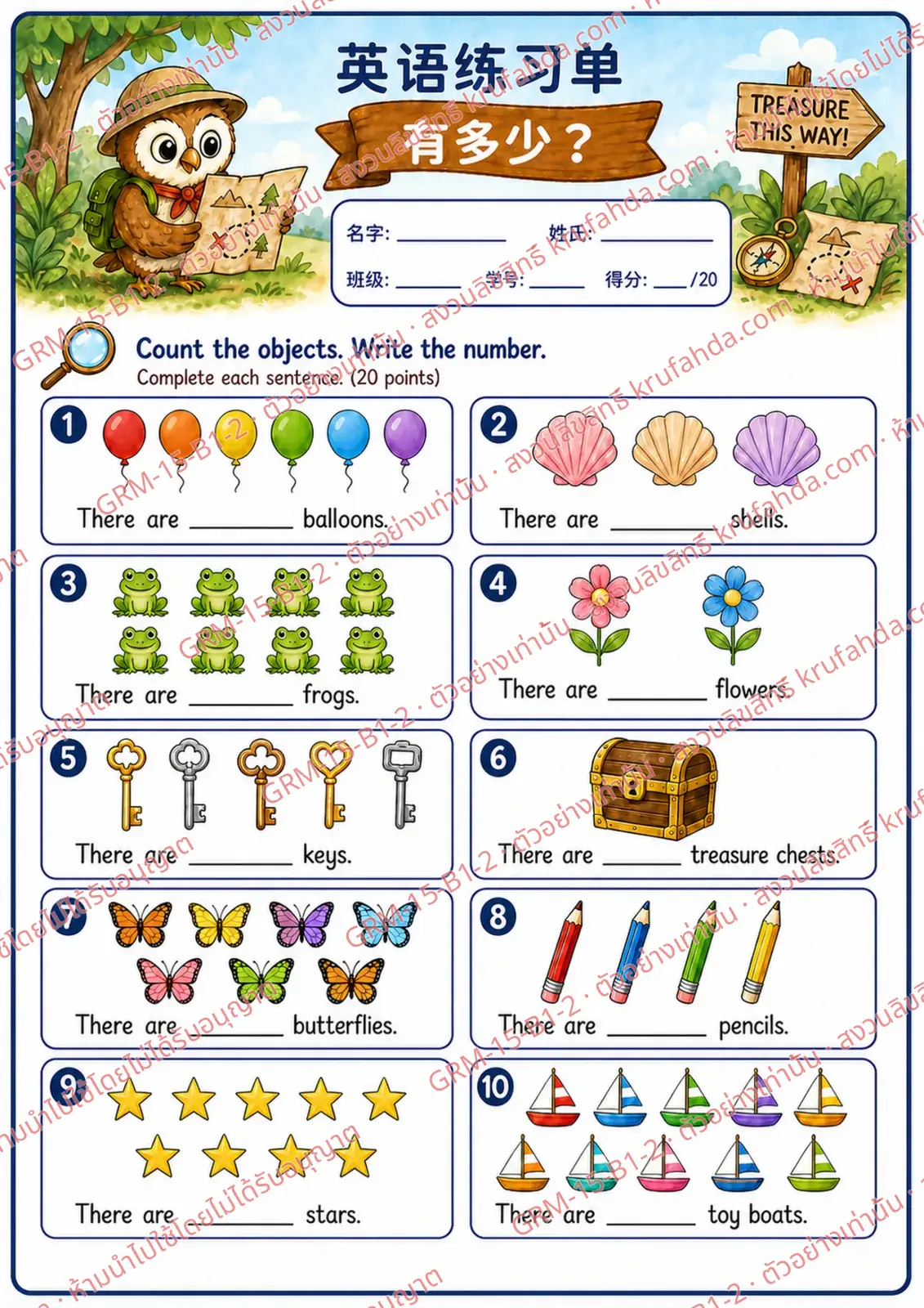 ใบงานภาษาอังกฤษ How many ป.1-3 คำสั่งภาษาจีน - นับจำนวนสิ่งของแล้วเขียนตัวเลขลงในช่องว่าง
