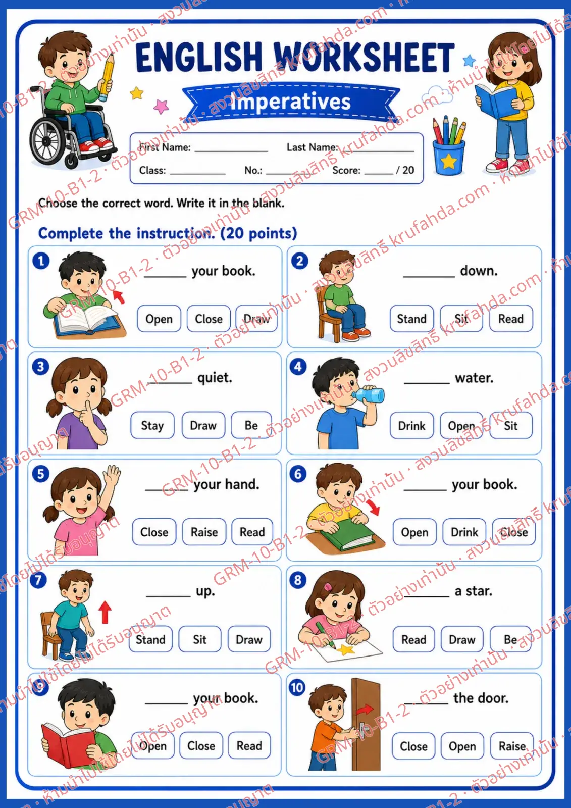 ใบงานภาษาอังกฤษ Imperatives ป.1-3 คำสั่งภาษาอังกฤษ - เลือกคำที่ถูกต้องแล้วเติมลงในช่องว่าง