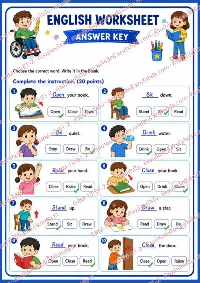 เฉลยใบงานภาษาอังกฤษ Imperatives ป.1-3 คำสั่งภาษาอังกฤษ - เลือกคำที่ถูกต้องแล้วเติมลงในช่องว่าง พร้อมเฉลย
