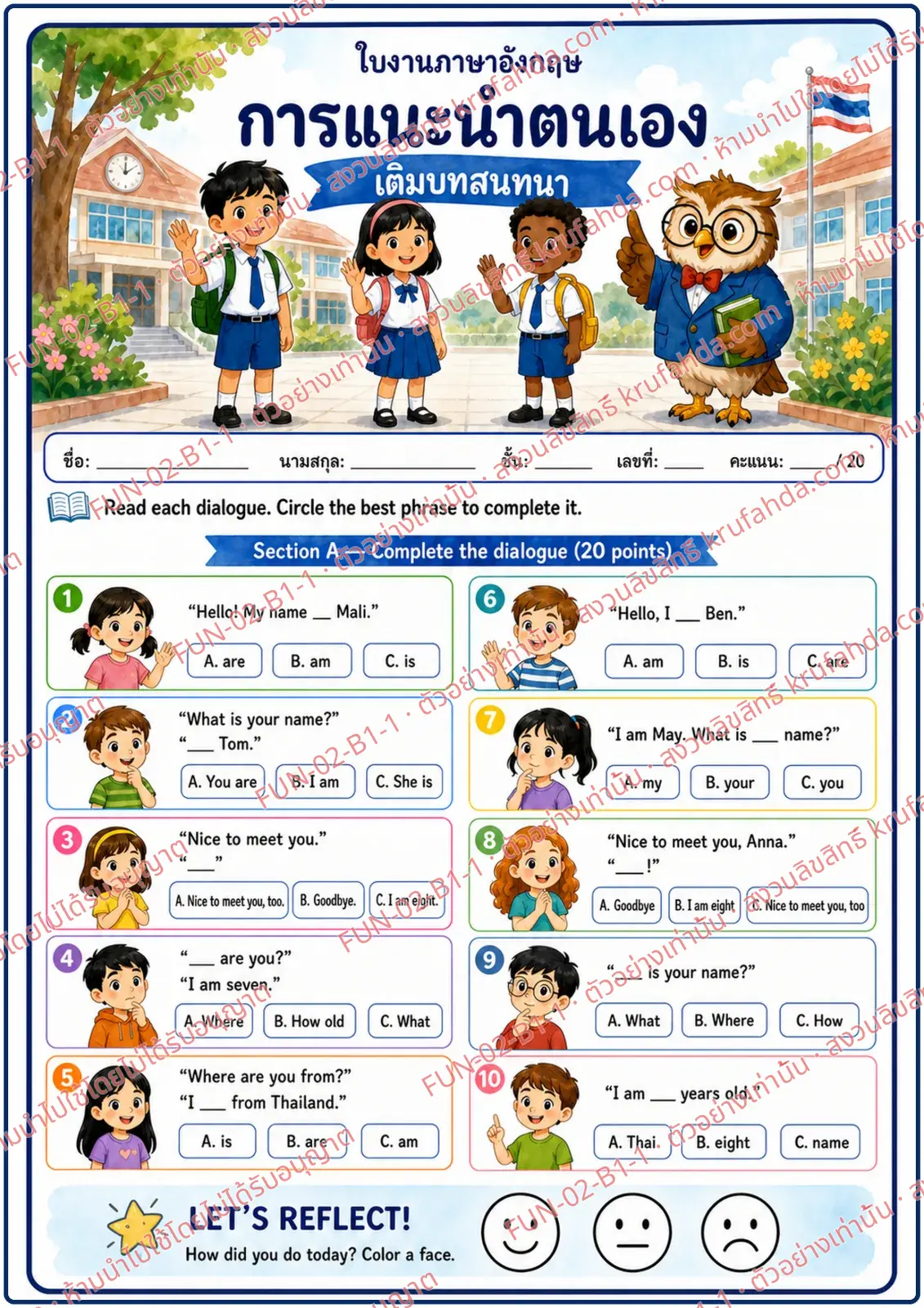 ใบงานภาษาอังกฤษ Introducing Myself ป.1-3 คำสั่งภาษาไทย - อ่านบทสนทนาแล้ววงกลม am is are และวลีถามชื่อที่ถูกต้อง