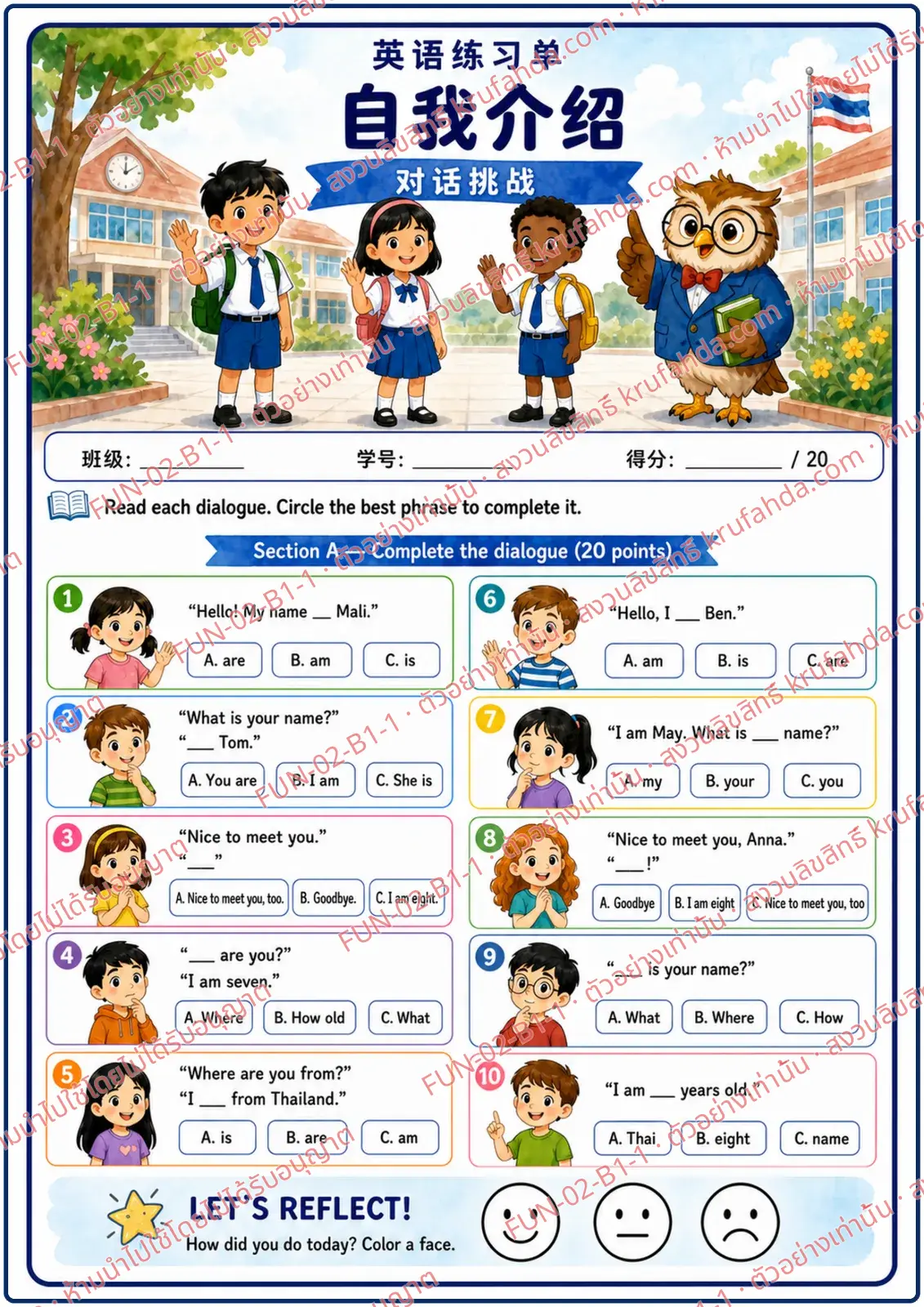 ใบงานภาษาอังกฤษ Introducing Myself ป.1-3 คำสั่งภาษาจีน - อ่านบทสนทนาแล้ววงกลม am is are และวลีถามชื่อที่ถูกต้อง