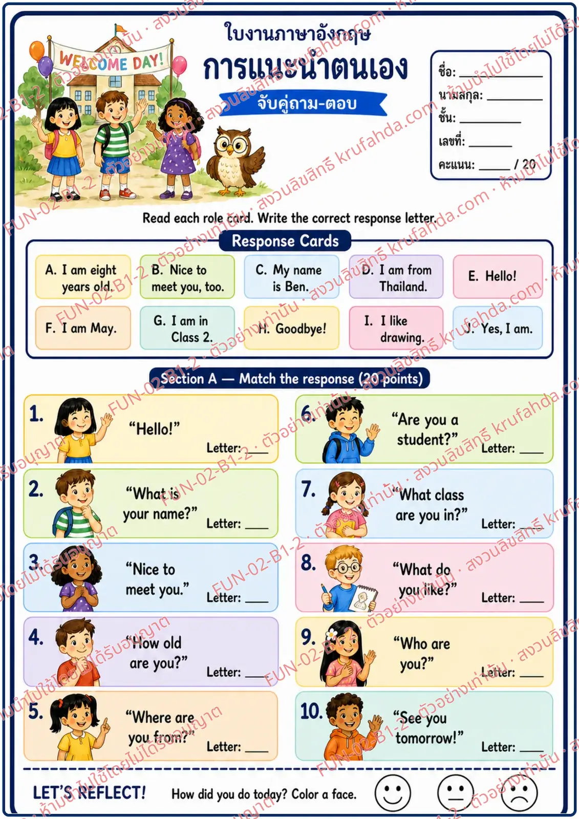 ใบงานภาษาอังกฤษ Introducing Myself ป.1-3 คำสั่งภาษาไทย - อ่านการ์ดคำถามแนะนำตัวแล้วจับคู่คำตอบด้วยตัวอักษร A-J