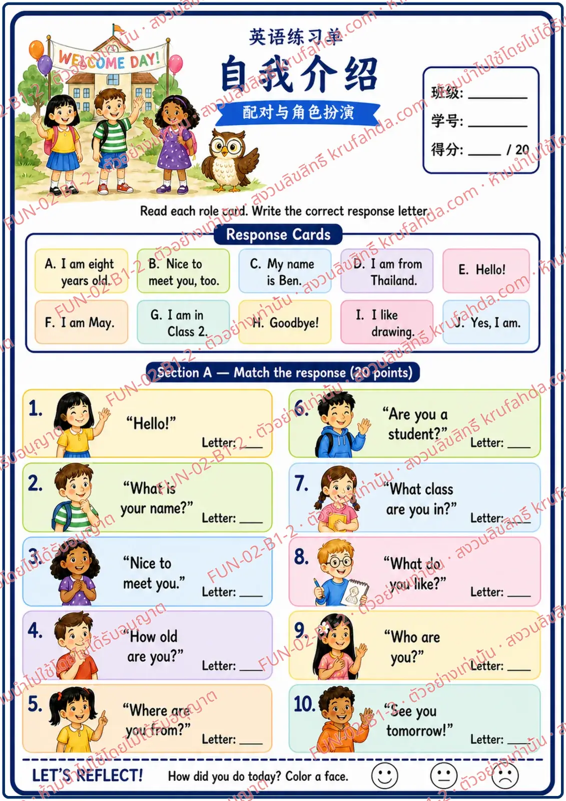 ใบงานภาษาอังกฤษ Introducing Myself ป.1-3 คำสั่งภาษาจีน - อ่านการ์ดคำถามแนะนำตัวแล้วจับคู่คำตอบด้วยตัวอักษร A-J