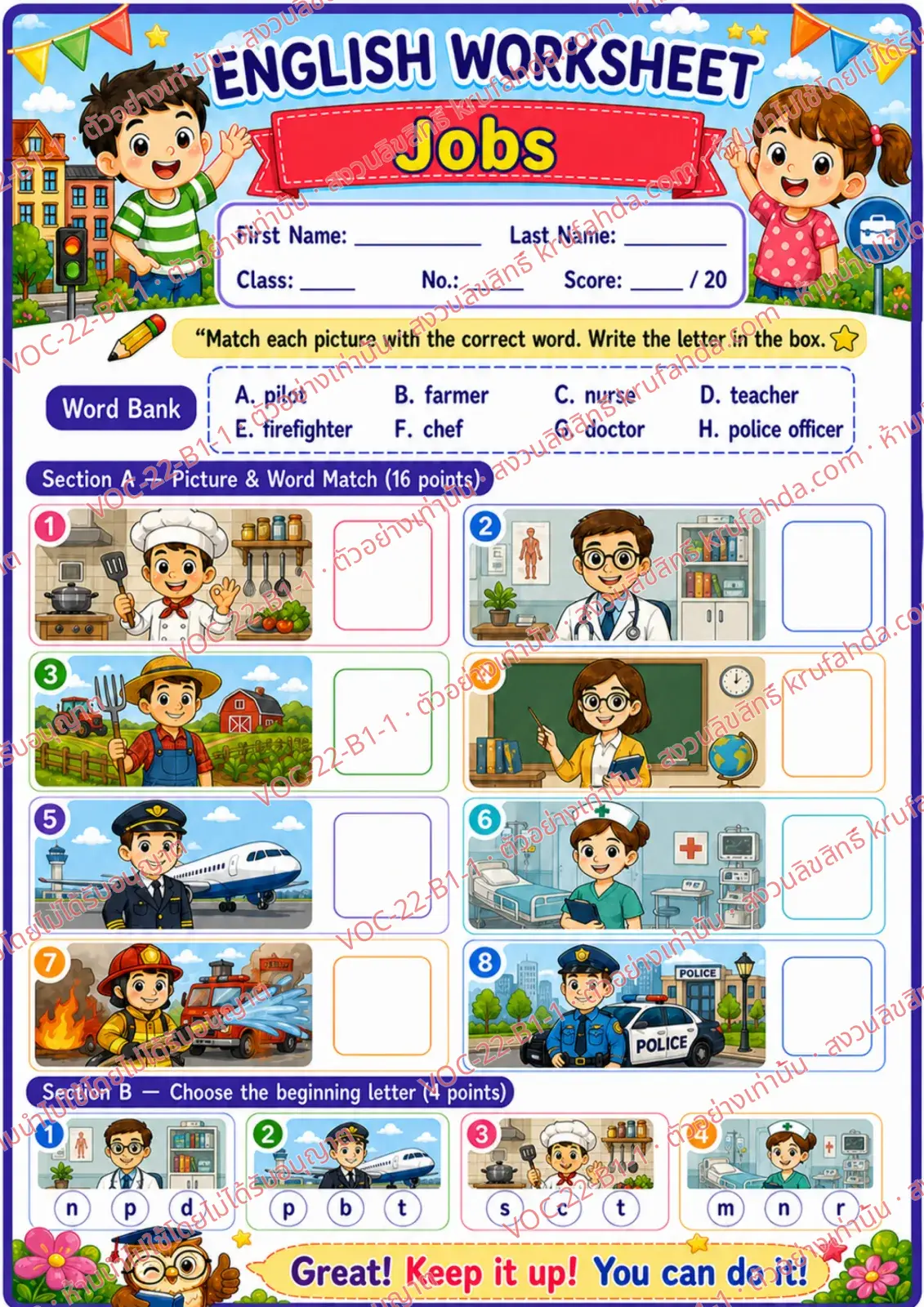 ใบงานภาษาอังกฤษ Jobs (basic) ป.1-3 คำสั่งภาษาอังกฤษ - จับคู่ภาพกับคำศัพท์และเขียนตัวอักษรลงในช่อง