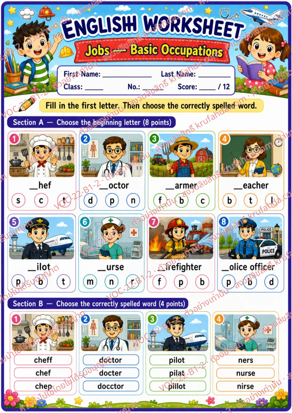 ใบงานภาษาอังกฤษ Jobs (basic) ป.1-3 คำสั่งภาษาอังกฤษ - เติมตัวอักษรตัวแรกและเลือกคำที่สะกดถูก