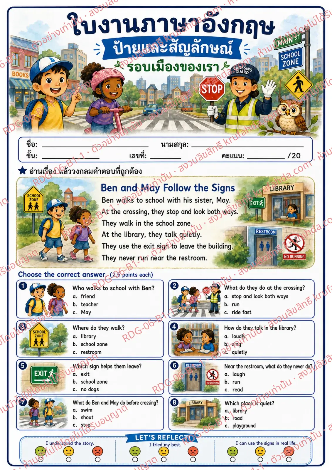 ใบงานภาษาอังกฤษ Labels & Signs ป.1-3 คำสั่งภาษาไทย - อ่านเรื่องแล้ววงกลมคำตอบที่ถูกต้อง