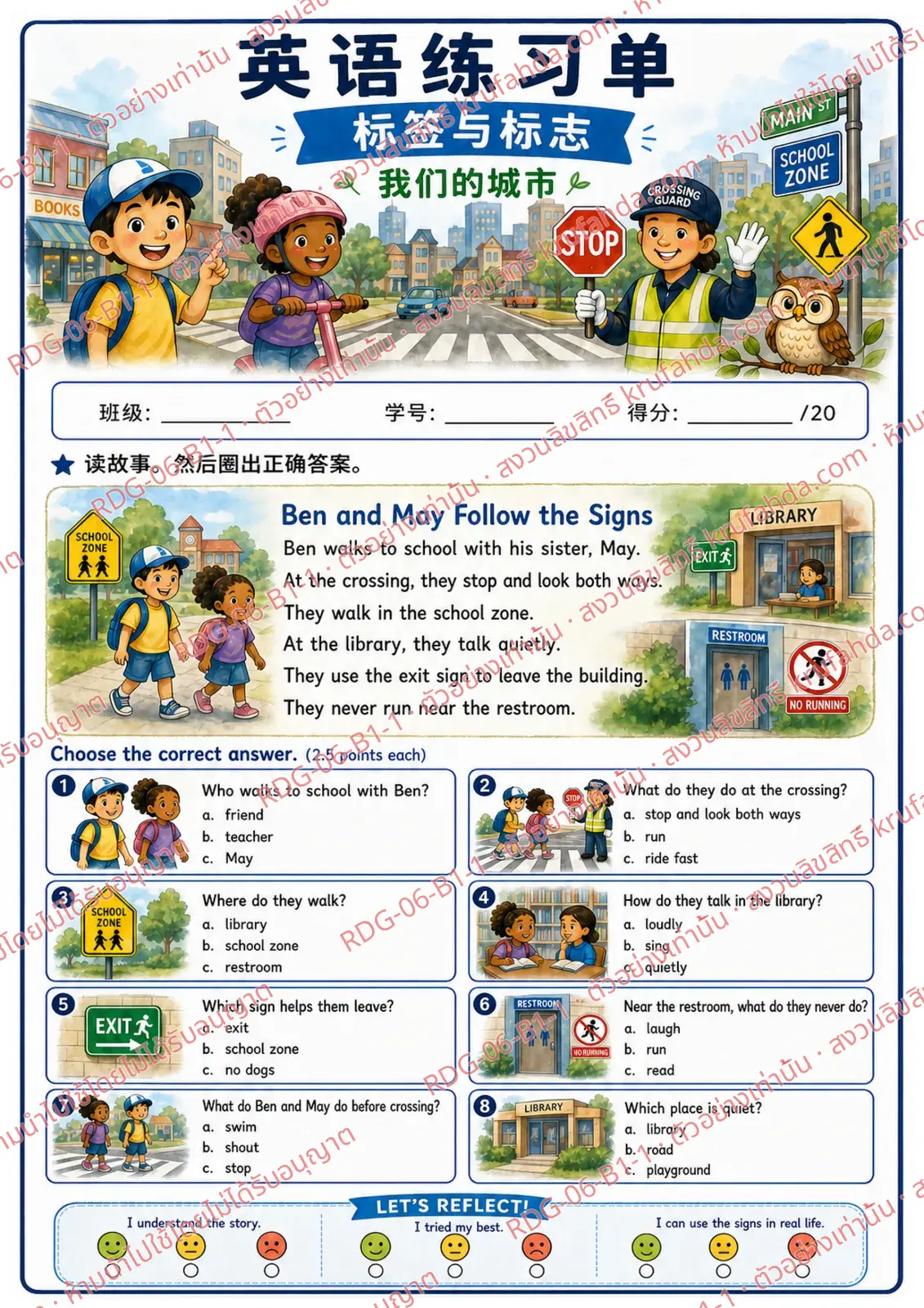 ใบงานภาษาอังกฤษ Labels & Signs ป.1-3 คำสั่งภาษาจีน - อ่านเรื่องแล้ววงกลมคำตอบที่ถูกต้อง