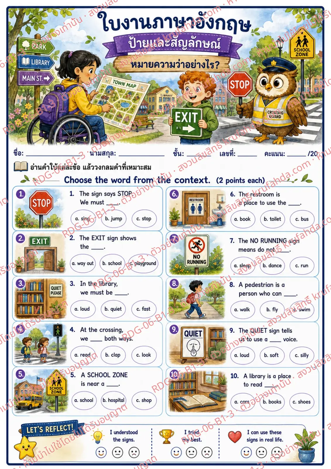 ใบงานภาษาอังกฤษ Labels & Signs ป.1-3 คำสั่งภาษาไทย - อ่านคำใบ้แต่ละข้อแล้ววงกลมคำที่เหมาะสม