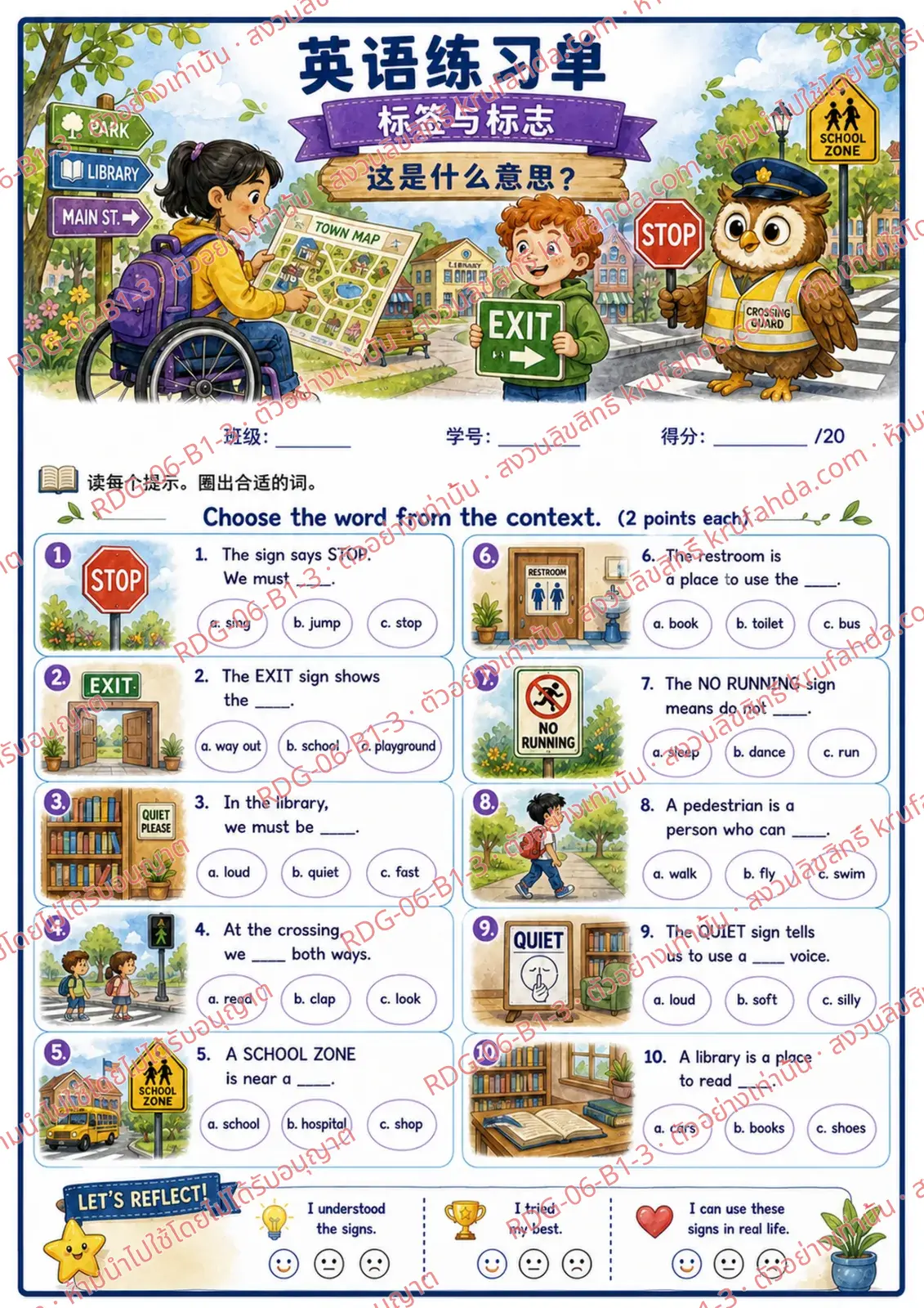 ใบงานภาษาอังกฤษ Labels & Signs ป.1-3 คำสั่งภาษาจีน - อ่านคำใบ้แต่ละข้อแล้ววงกลมคำที่เหมาะสม