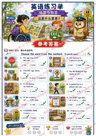 เฉลยใบงานภาษาอังกฤษ Labels & Signs ป.1-3 คำสั่งภาษาจีน - อ่านคำใบ้แต่ละข้อแล้ววงกลมคำที่เหมาะสม พร้อมเฉลย