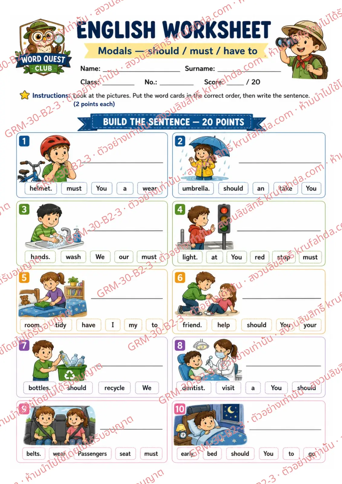 ใบงานภาษาอังกฤษ Modals ป.4-6 คำสั่งภาษาอังกฤษ - ดูภาพแล้วเรียงบัตรคำเป็นประโยคบอกสิ่งที่ควรทำและต้องทำ