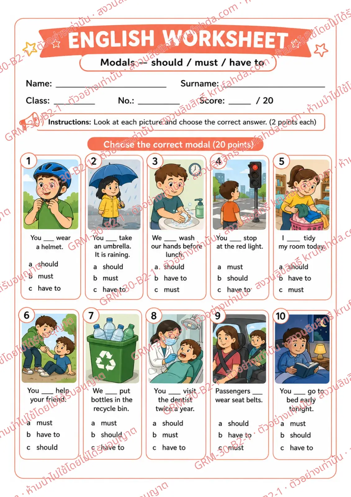ใบงานภาษาอังกฤษ Modals ป.4-6 คำสั่งภาษาอังกฤษ - ดูภาพแล้วเลือก should must หรือ have to ที่ถูกต้อง