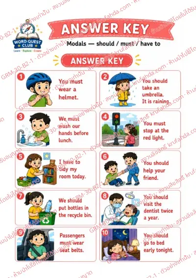 เฉลยใบงานภาษาอังกฤษ Modals ป.4-6 คำสั่งภาษาอังกฤษ - ดูภาพแล้วเลือก should must หรือ have to ที่ถูกต้อง พร้อมเฉลย