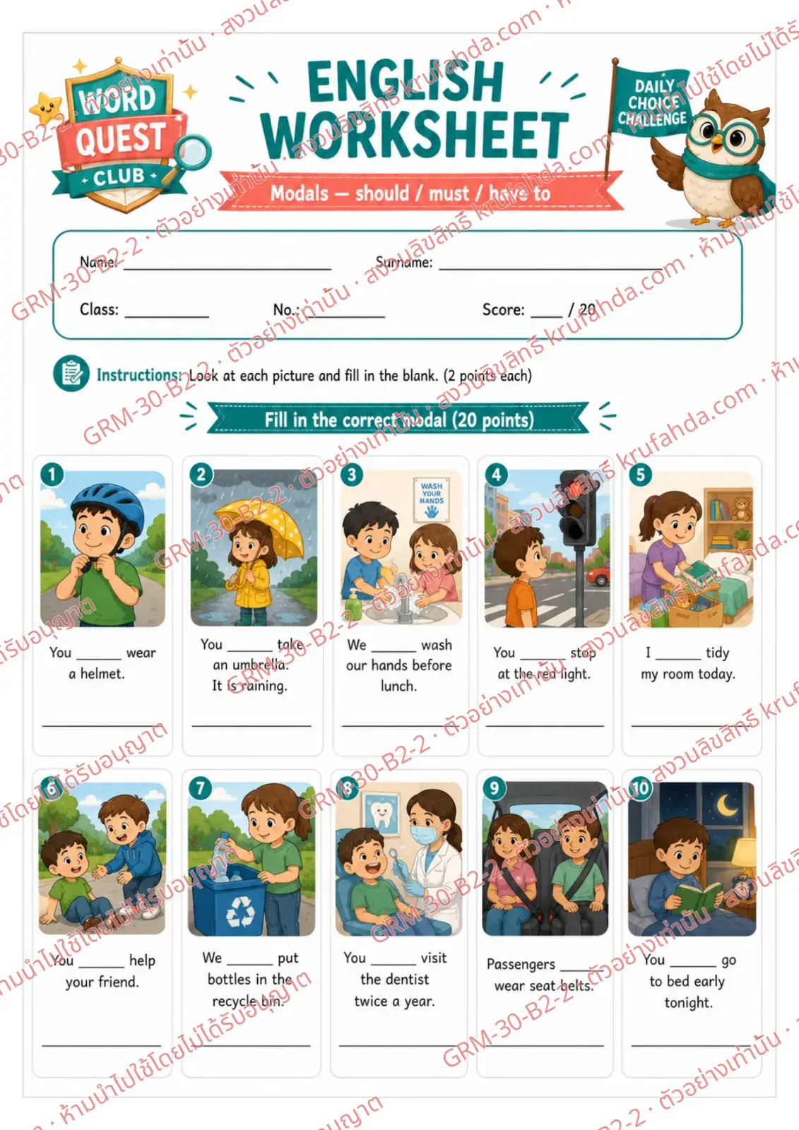 ใบงานภาษาอังกฤษ Modals ป.4-6 คำสั่งภาษาอังกฤษ - ดูภาพแล้วเติม should must หรือ have to ลงในช่องว่าง