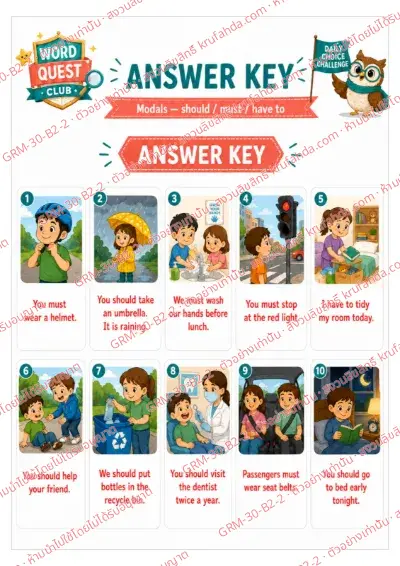 เฉลยใบงานภาษาอังกฤษ Modals ป.4-6 คำสั่งภาษาอังกฤษ - ดูภาพแล้วเติม should must หรือ have to ลงในช่องว่าง พร้อมเฉลย