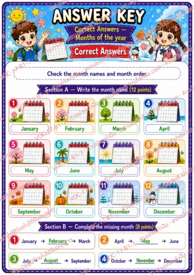 เฉลยใบงานภาษาอังกฤษ Months ป.1-3 คำสั่งภาษาอังกฤษ - เขียนชื่อเดือนตามลำดับและเติมเดือนที่หายไป พร้อมเฉลย