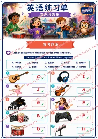 เฉลยใบงานภาษาอังกฤษ Music & Entertainment ป.4-6 คำสั่งภาษาจีน - จับคู่ภาพกับคำใน Word Bank แล้วเขียนตัวอักษรลงในช่อง เช่น guitar piano drum singer พร้อมเฉลย