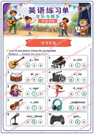 เฉลยใบงานภาษาอังกฤษ Music & Entertainment ป.4-6 คำสั่งภาษาจีน - ดูภาพแล้วเลือกตัวอักษรที่หายไปเติมให้ครบคำ เช่น guitar violin dancer microphone พร้อมเฉลย