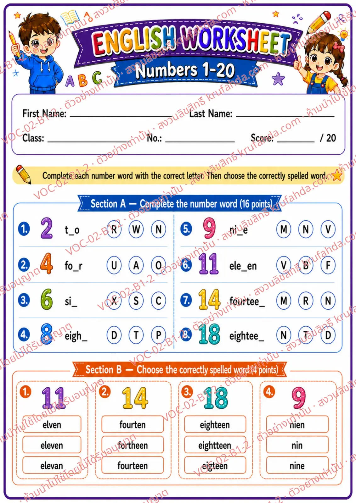 ใบงานภาษาอังกฤษ Numbers 1-20 ป.1-3 คำสั่งภาษาอังกฤษ - เติมตัวอักษรในคำศัพท์ตัวเลขและเลือกคำที่สะกดถูก