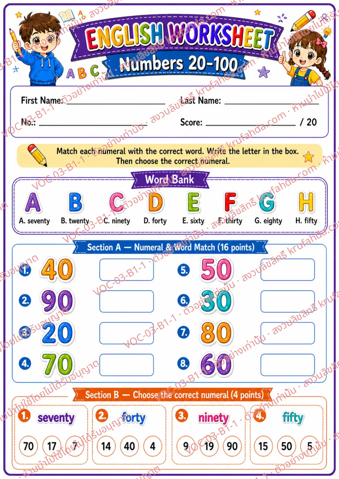 ใบงานภาษาอังกฤษ Numbers 20-100 ป.1-3 คำสั่งภาษาอังกฤษ - จับคู่ตัวเลขกับคำศัพท์และเลือกตัวเลขที่ถูกต้อง