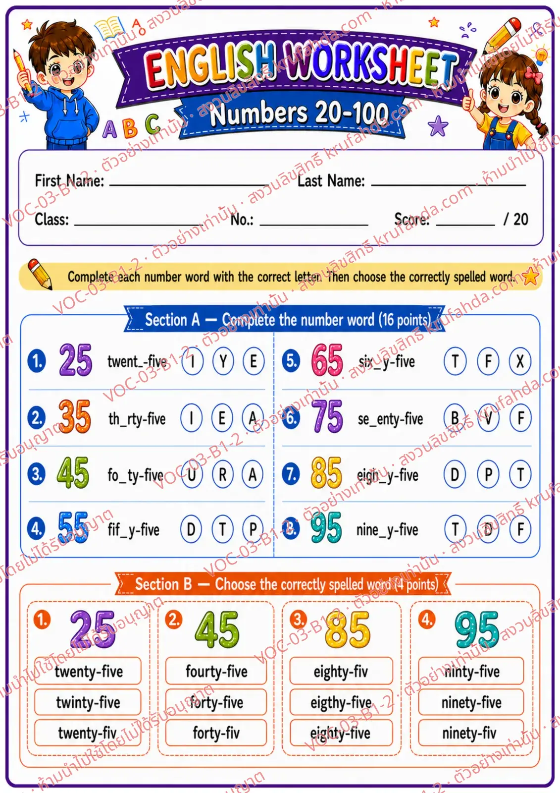 ใบงานภาษาอังกฤษ Numbers 20-100 ป.1-3 คำสั่งภาษาอังกฤษ - เติมตัวอักษรในคำศัพท์ตัวเลขและเลือกคำที่สะกดถูก