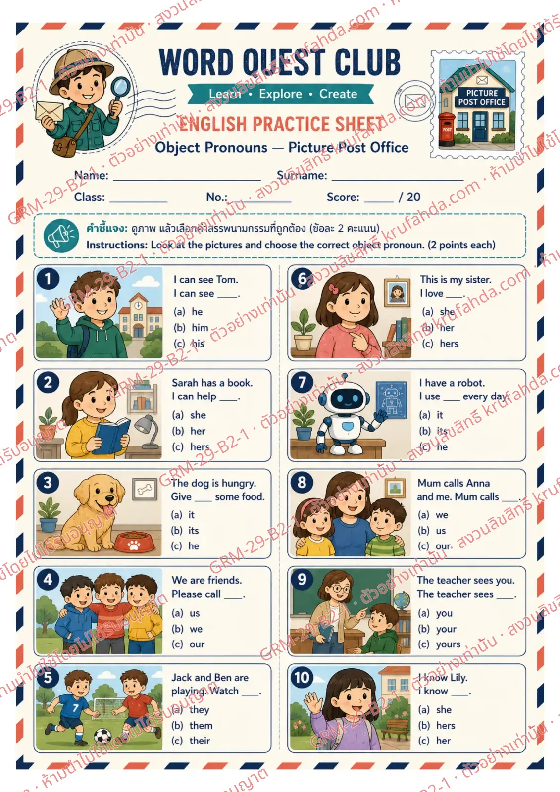 ใบงานภาษาอังกฤษ Object Pronouns ป.4-6 คำสั่งภาษาอังกฤษ - ดูภาพแล้วเลือก him her it us หรือ them ที่ถูกต้อง