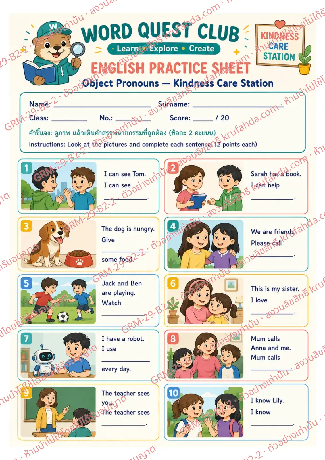 ใบงานภาษาอังกฤษ Object Pronouns ป.4-6 คำสั่งภาษาอังกฤษ - ดูภาพแล้วเติม him her it us หรือ them ลงในช่องว่าง