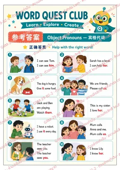 เฉลยใบงานภาษาอังกฤษ Object Pronouns ป.4-6 คำสั่งภาษาจีน - ดูภาพแล้วเติม him her it us หรือ them ลงในช่องว่าง พร้อมเฉลย