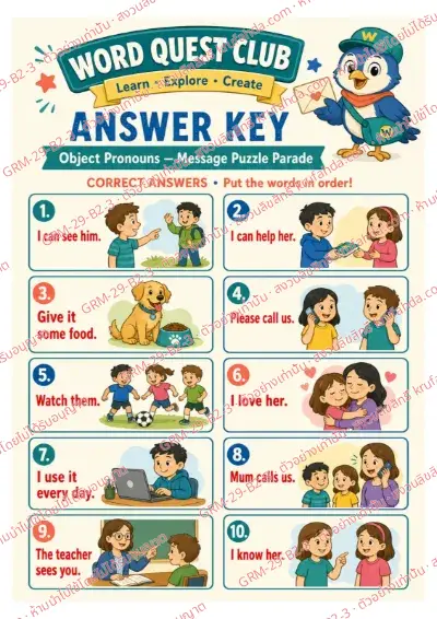 เฉลยใบงานภาษาอังกฤษ Object Pronouns ป.4-6 คำสั่งภาษาอังกฤษ - เรียงบัตรคำเป็นประโยคที่ใช้ him her us และ them พร้อมเฉลย