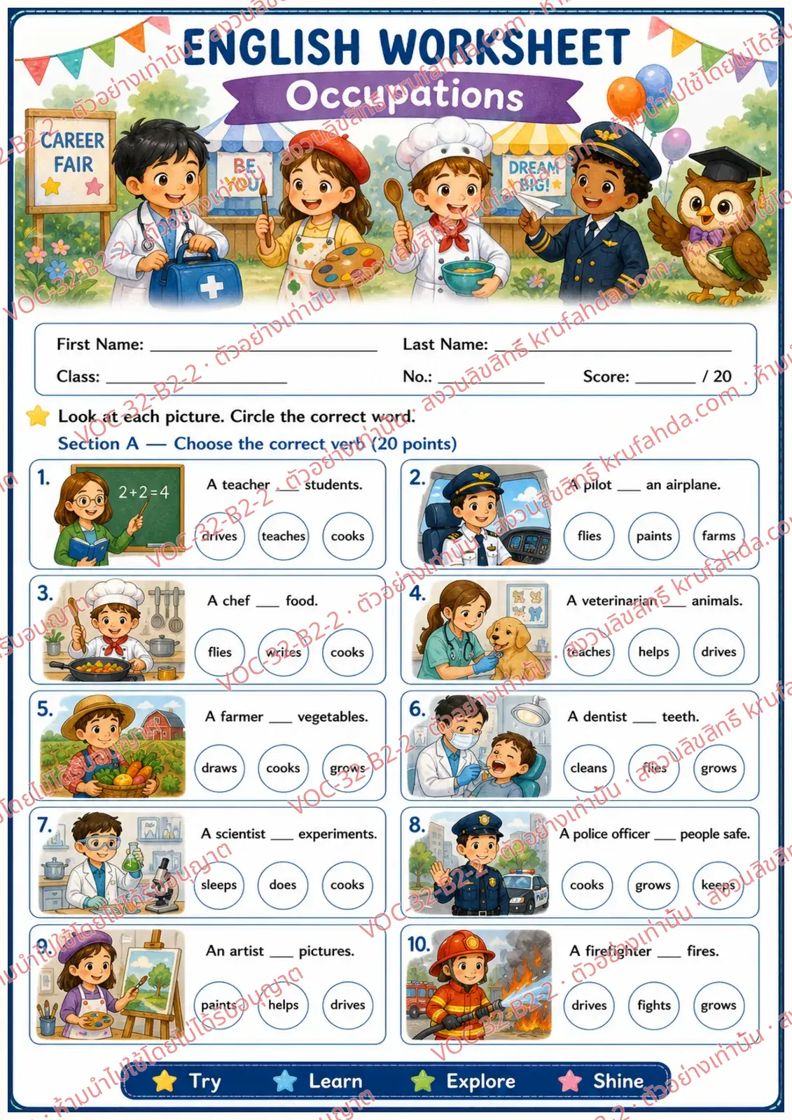 ใบงานภาษาอังกฤษ Occupations ป.4-6 คำสั่งภาษาอังกฤษ - อ่านประโยคแล้ววงกลมคำกริยาของแต่ละอาชีพให้ถูกต้อง