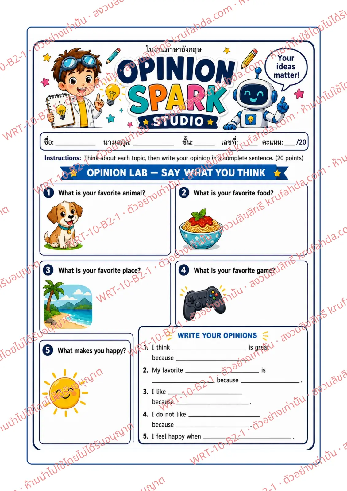 ใบงานภาษาอังกฤษ Opinion Sentences ป.4-6 คำสั่งภาษาไทย - ดูภาพ 5 หัวข้อ แล้วเติมประโยค I think, I like, because ให้สมบูรณ์