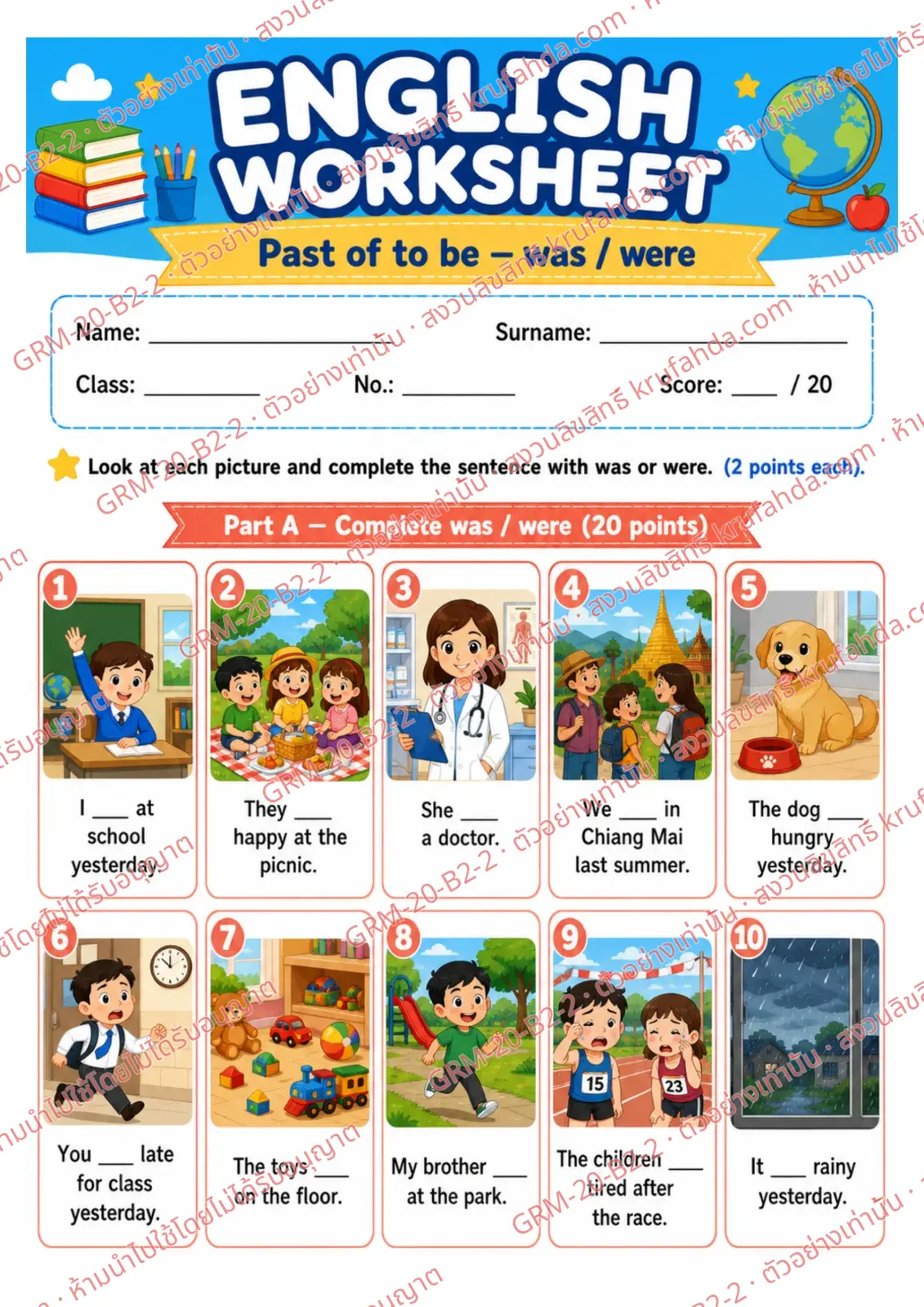 ใบงานภาษาอังกฤษ Past of to be ป.4-6 คำสั่งภาษาอังกฤษ - ดูภาพแล้วเติม was หรือ were ลงในประโยคให้ถูกต้อง