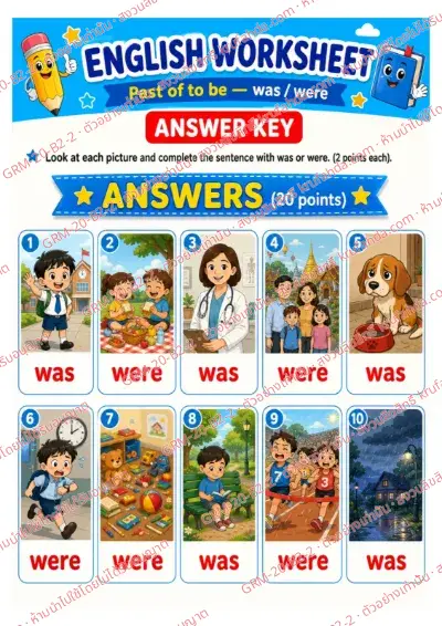 เฉลยใบงานภาษาอังกฤษ Past of to be ป.4-6 คำสั่งภาษาอังกฤษ - ดูภาพแล้วเติม was หรือ were ลงในประโยคให้ถูกต้อง พร้อมเฉลย