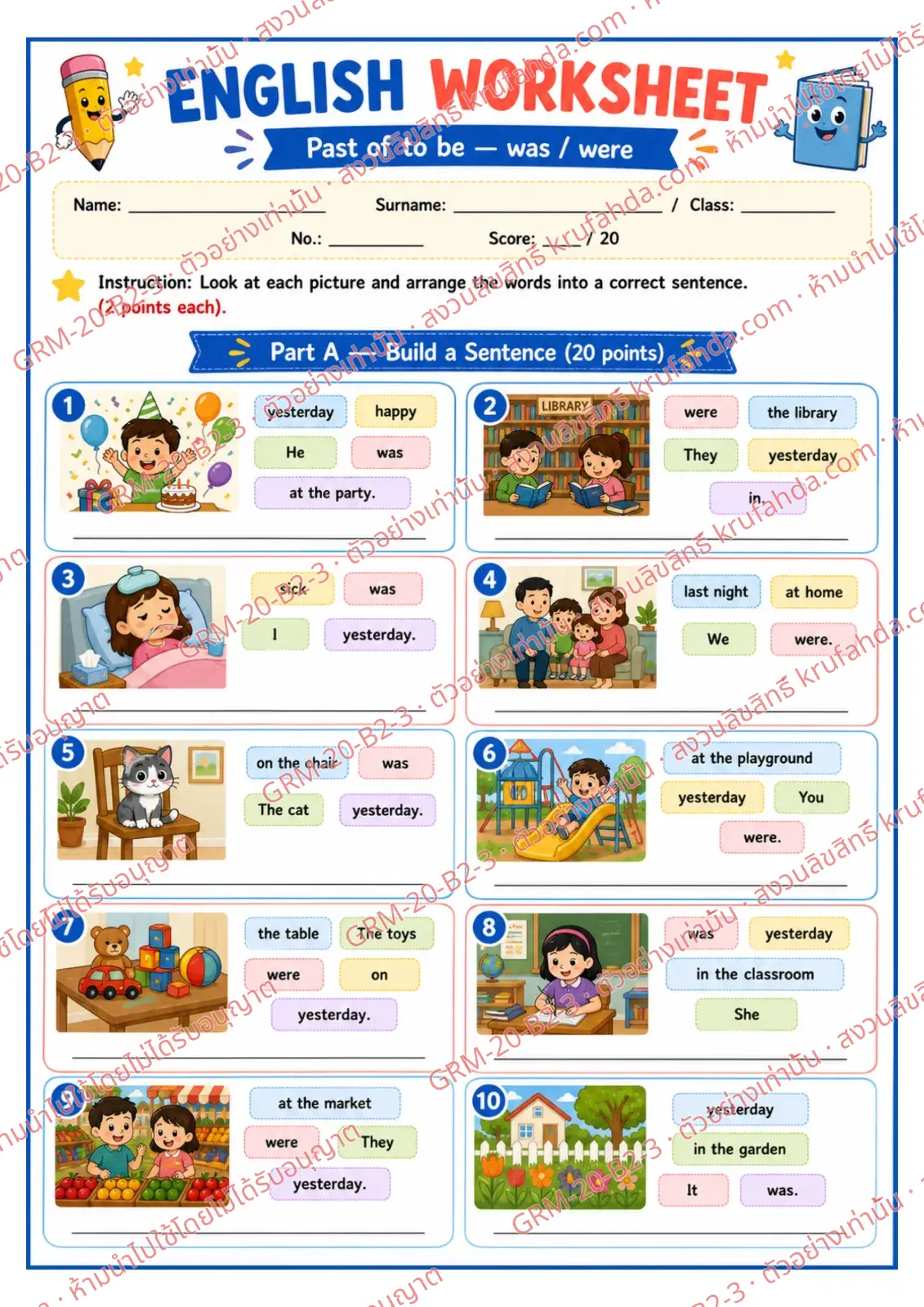 ใบงานภาษาอังกฤษ Past of to be ป.4-6 คำสั่งภาษาอังกฤษ - ดูภาพแล้วเรียงคำที่สลับอยู่ให้เป็นประโยคที่ถูกต้อง