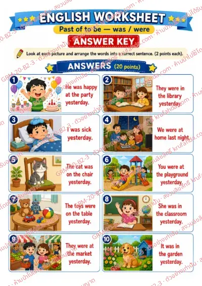 เฉลยใบงานภาษาอังกฤษ Past of to be ป.4-6 คำสั่งภาษาอังกฤษ - ดูภาพแล้วเรียงคำที่สลับอยู่ให้เป็นประโยคที่ถูกต้อง พร้อมเฉลย