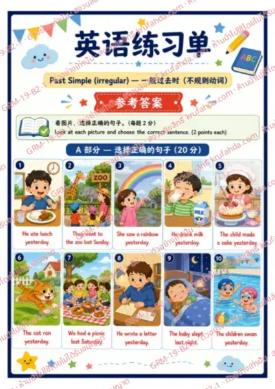 เฉลยใบงานภาษาอังกฤษ Past Simple irregular ป.4-6 คำสั่งภาษาจีน - ดูภาพแล้วเลือกประโยคที่ถูกต้อง พร้อมเฉลย